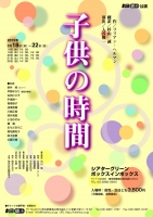 150318子供の時間Line-表FN2 