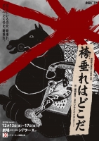 hakamadare-omote