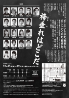 hakamadare-ura