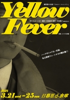 yellow-omote