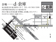 d-倉庫地図