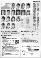flier_b