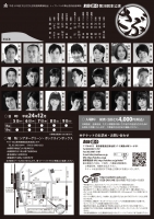 flier_b_20121103_OL