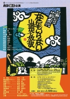 flier_a