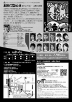 flier_b