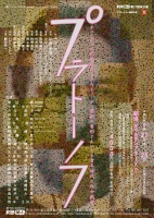 flier_a