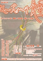 flier_a