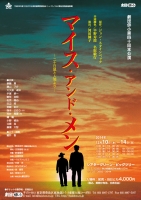 表＿マイス・アンド・メン
